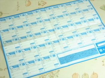 �O���[�o���_�C�G�b�g�̐H���L�^�\